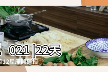 【2016年天蠍座鬧鬧女巫開運水晶】2021 |22天蠍月12星座開運指南 |2016年12月星座運勢 |