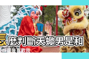 【天蠍男和同事曖昧】怎麼判斷天蠍男是和我曖昧還是喜歡我 |天蠍喜歡你最明顯的表現天蠍男同事喜歡你的表現 |天蠍男和同事曖昧 |