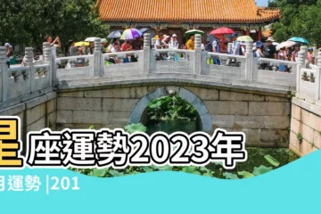 【雙子男2017年3月愛情運勢】星座運勢2023年每月運勢 |2017年下半年 |雙子座3月運勢2017年 |