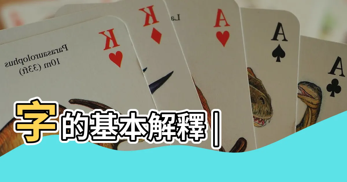 【希 字義】字的基本解釋 |