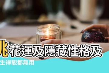 【缺牙 面相 嘴唇薄 女人】桃花運及隱藏性格及全 |生得靚都無用 |牙齒面相 |