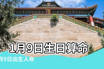 【11月9號】11月9日生日算命11月9日出生人命運 |11月9日人的性格 |11月9日 |