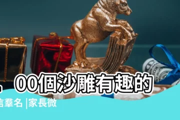 【微信好拽的羣名字】100個沙雕有趣的微信羣名 |家長微信羣名字大全 |超拽霸氣的羣名稱大全 |