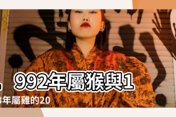【2019年適合93年結婚】1992年屬猴與1993年屬雞的2019年結婚的黃道吉日 |最適合戀愛結婚年份 |93年屬雞2019年可以結婚嗎 |
