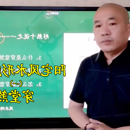 4、看著道一傳承老師趙勝利,可以看到星辰大海的風水準確嗎?