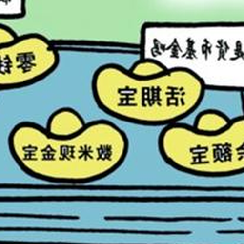 2、微信改理財會賠錢嗎?