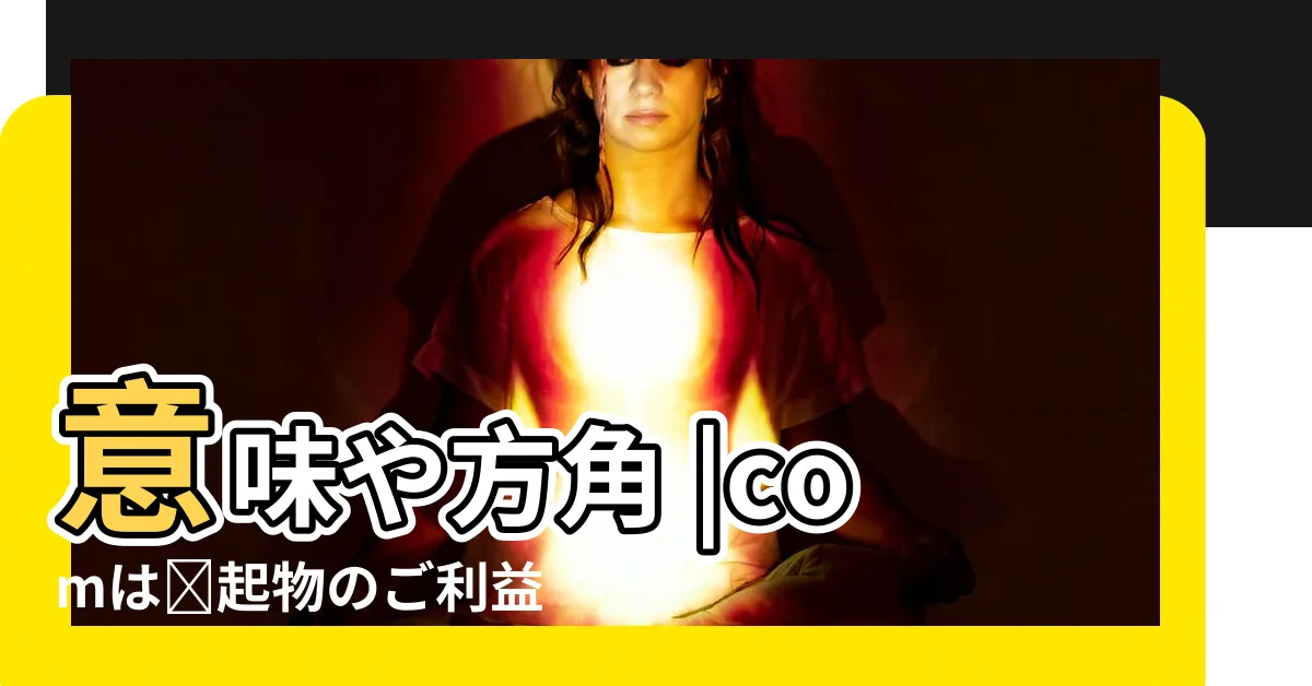 【馬雕像風水】意味や方角 |comは縁起物のご利益や効果を高める置き方を解 |開運グッズ |