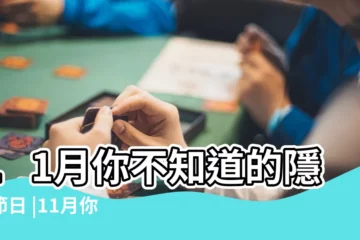 【11月的節日】11月你不知道的隱藏節日 |11月你不知道的隱藏節日 |