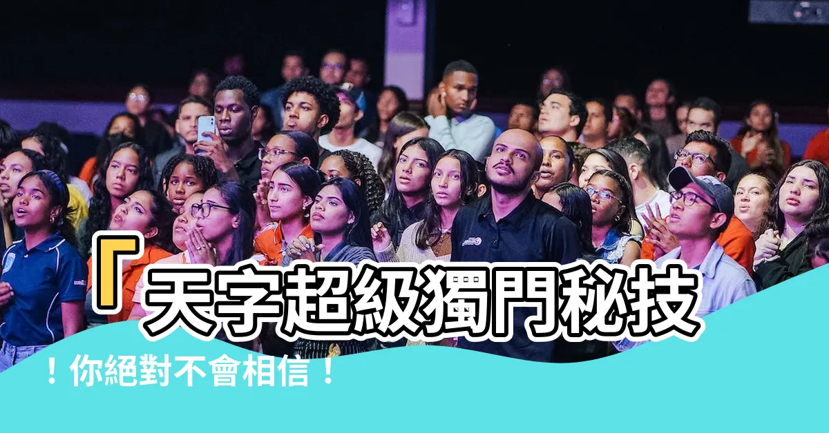 【假的五帝錢有用嗎】「天字超級獨門秘技！你絕對不會相信！假的五帝錢竟然有用！」