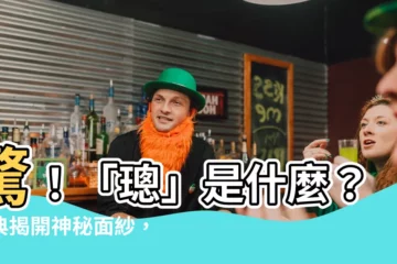 【璁意思】驚！「璁」是什麼？漢典揭開神秘面紗，帶你一探五行奧秘