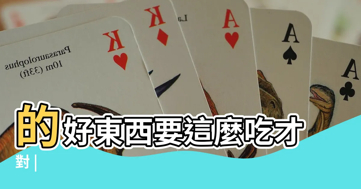 【五行草】的好東西要這麼吃才對 |