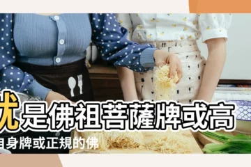 【陰人緣好看嗎】就是佛祖菩薩牌或高僧自身牌或正規的佛教聖物 |泰國陰牌到底好不好 |陰牌和邪牌 |