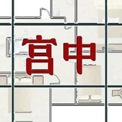 4、風水中宮的正北是多少度?