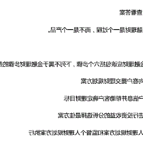 4、 cfp國際理財師的申請條件是什麼？ 