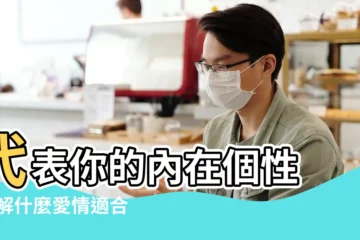 【月亮星座代表什麼】代表你的內在個性 |拆解什麼愛情適合你一夜情 |月亮星座 |