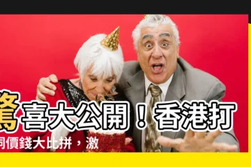 【打耳洞價錢】驚喜大公開！香港打耳洞價錢大比拼，激省荷包直擊人氣穿耳名店