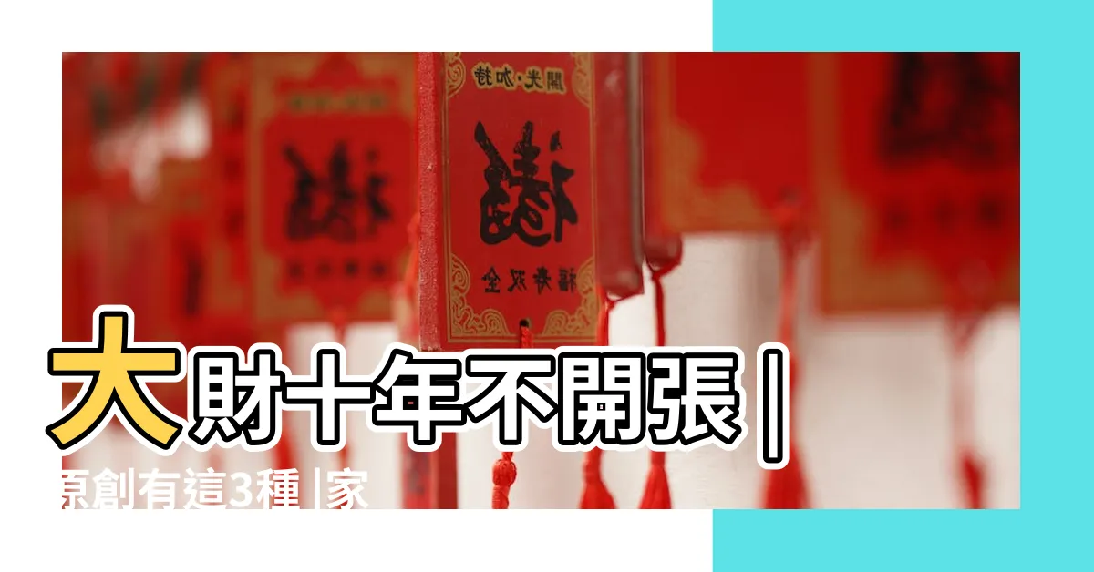 【眉尾分叉】大財十年不開張 |原創有這3種 |家運十年一低潮 |