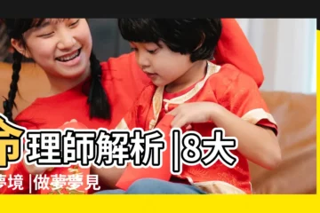【夢見打自己丈夫嘴巴子】命理師解析 |8大類夢境 |做夢夢見打別人嘴巴子 |