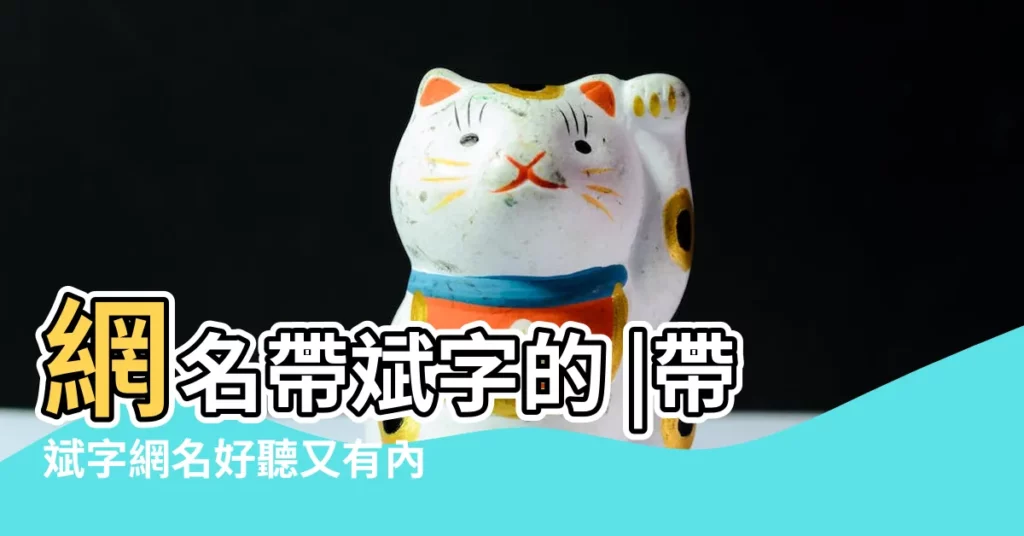 網名帶斌字的 |帶斌字網名好聽又有內涵 |帶斌字的網名霸氣 |【斌字的網名】
