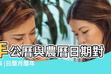 【2019年4月23星期幾】年公曆與農曆日期對照表 |日曆月曆年曆 |2019年農曆國曆對照表 |