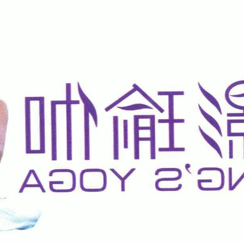 3、 Leana瑜伽服是哪個品牌