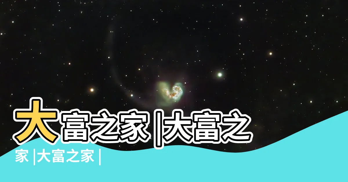 【大富之家】大富之家 |大富之家 |大富之家 |