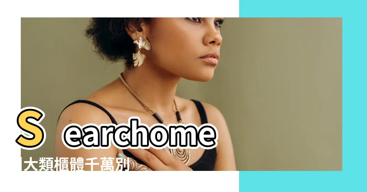 【懸空書櫃】Searchome |大類櫃體千萬別落地 |兒童書櫃推薦 |