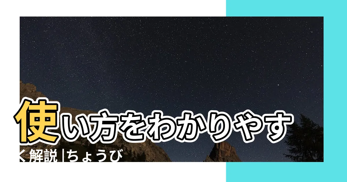 【丁日 意思】使い方をわかりやすく解説 |ちょうび |所謂的丁時丁日是何意思 |