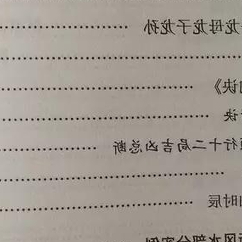 2、乾隆御風水寶