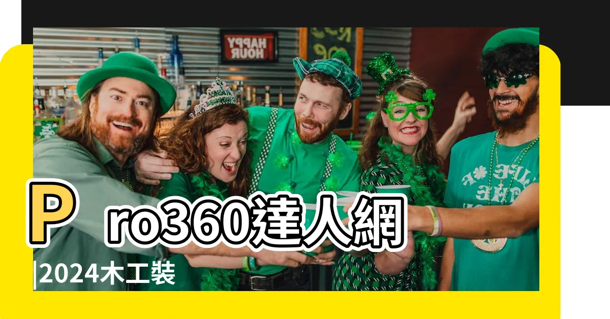 【房間門訂做】Pro360達人網 |2024木工裝潢價格整理 |機能門窗 |