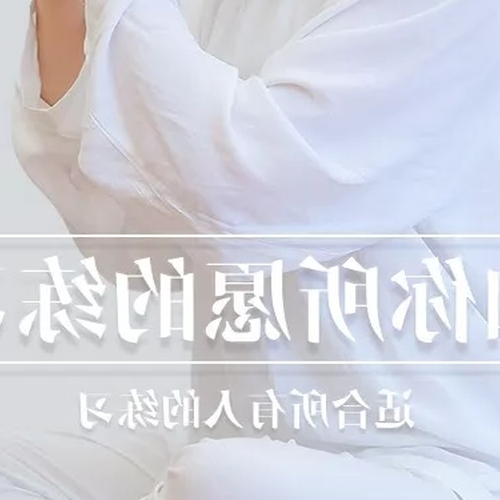 3、下班練瑜伽會不會太累?