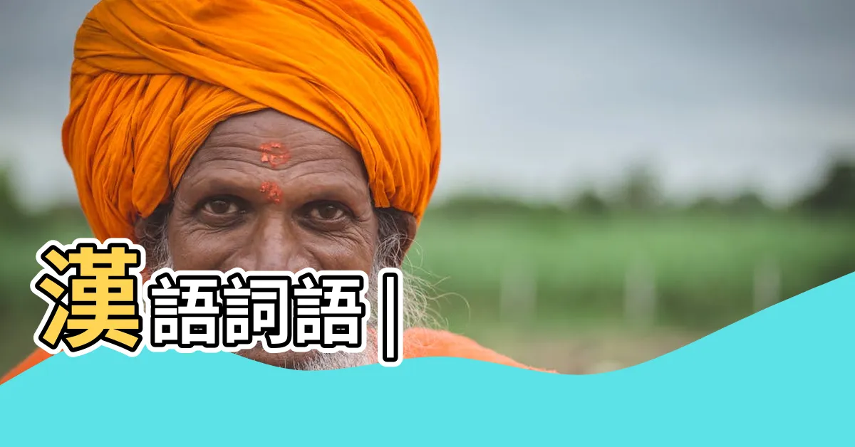 【反映的意思】漢語詞語 |