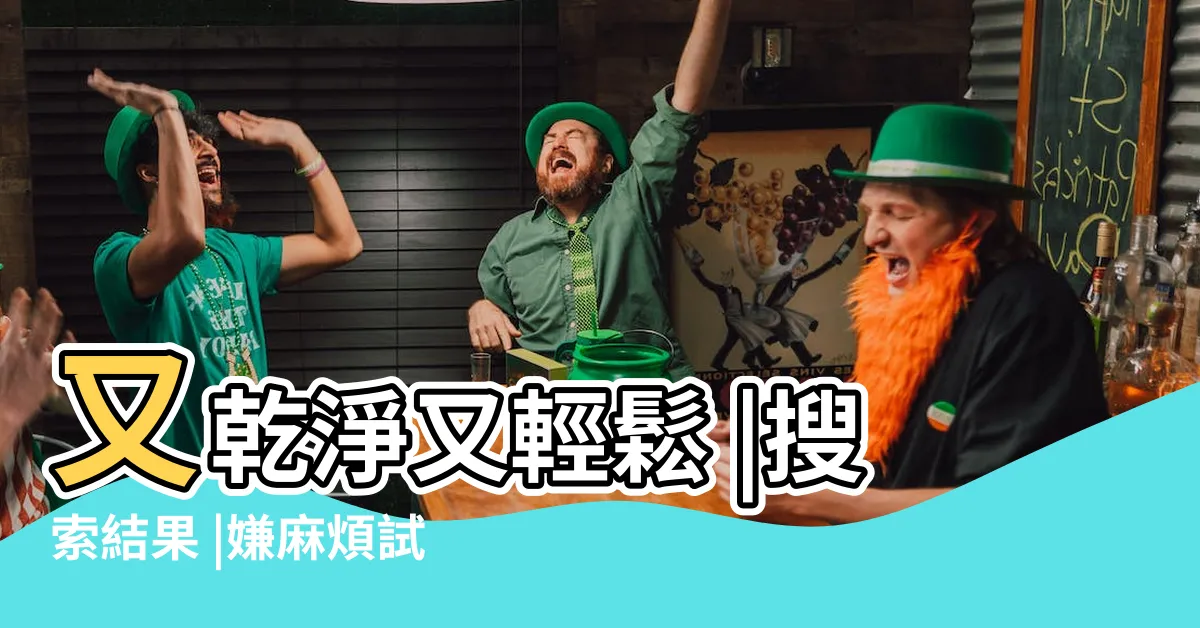 【發財樹長香菇】又乾淨又輕鬆 |搜索結果 |嫌麻煩試試這種方法 |