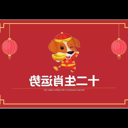 2、七月是什么生肖,是什麼年7月24日07