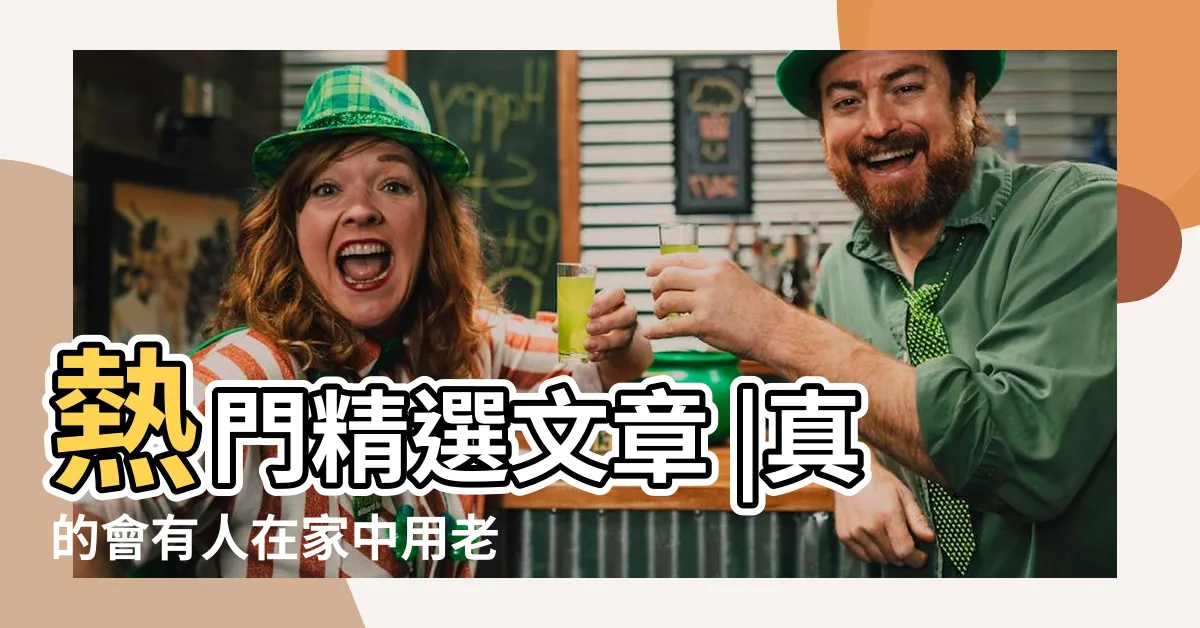【老鼠藥ptt】熱門精選文章 |真的會有人在家中用老鼠藥 |老鼠藥ptt最新 |
