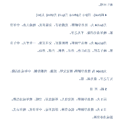 2、姓林的女孩子的名字是狗的好名字,缺火