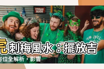 【虎刺梅風水】虎刺梅風水：擺放吉凶方位全解析，影響身體健康必看！
