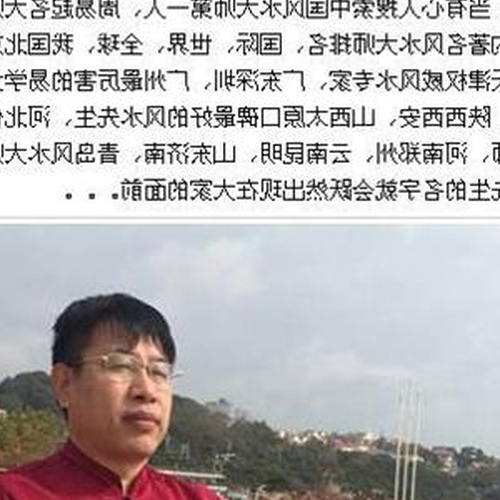 3、山東有沒有擅長房地產風水設計的大師?