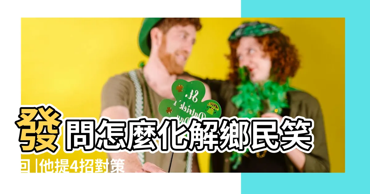 【兩個窗户的房間】發問怎麼化解鄉民笑回 |他提4招對策網看完問 |房間兩個窗户風水如何處理 |