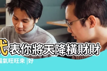 【夢見奶奶給我好多酒】代表你將天降橫財財運福氣旺旺來 |好想夢到第2種 |做夢夢見已故的奶奶好不好 |