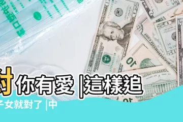 【雙子女話多】對你有愛 |這樣追雙子女就對了 |中5點就是喜歡你 |