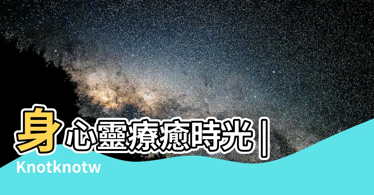 【朝北巷陽】身心靈療癒時光 |Knotknotworld這邊結一下那邊結一下 |Knotknotworld |