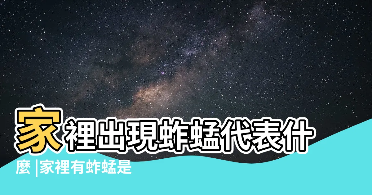【蚱蜢出現在家裡】家裡出現蚱蜢代表什麼 |家裡有蚱蜢是什麼原因 |家裡出現蚱蜢代表 |