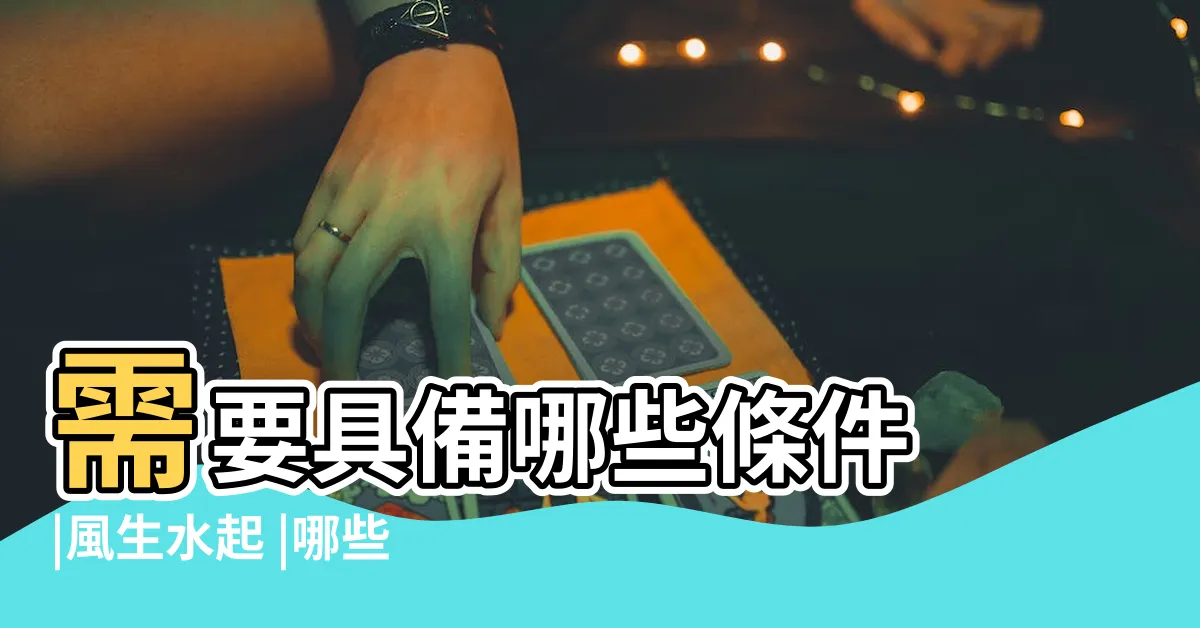 【招財風水魚】需要具備哪些條件 |風生水起 |哪些品種適合當風水魚 |