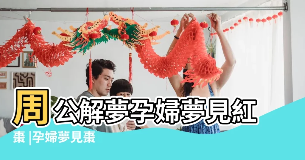 周公解夢孕婦夢見紅棗 |孕婦夢見棗 |孕婦夢見吃棗意味著什麼 |【懷孕夢見老公吃棗】