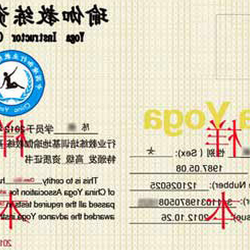 3、國家認可的瑜伽證書? ?