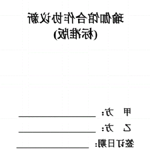 2、瑜伽返還違約金的最高標準