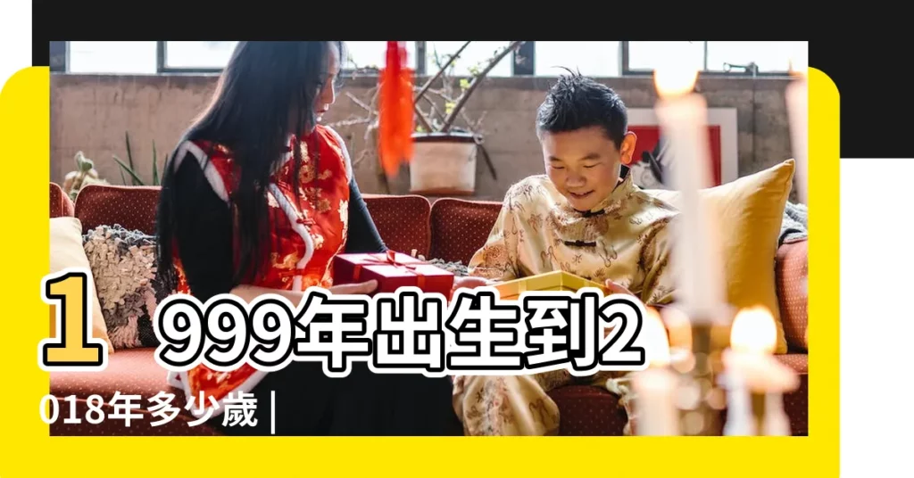 1999年出生到2018年多少歲 |1999年屬兔的男孩在2018年高考是否順利 |1999年屬兔的人2018年運程 |【99年屬兔19歲在2018的學習】