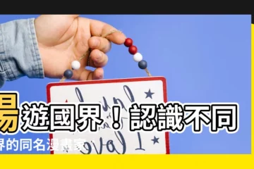 【陸明】暢遊國界！認識不同世界的同名漫畫家：陸明