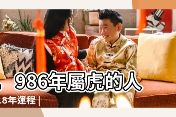 【86年虎2018年每月運勢如何】1986年屬虎的人2018年運程 |1986年屬虎的人2018年運程 |1986年屬虎的人2018年運程 |